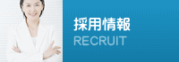 ̗p@RECRUIT